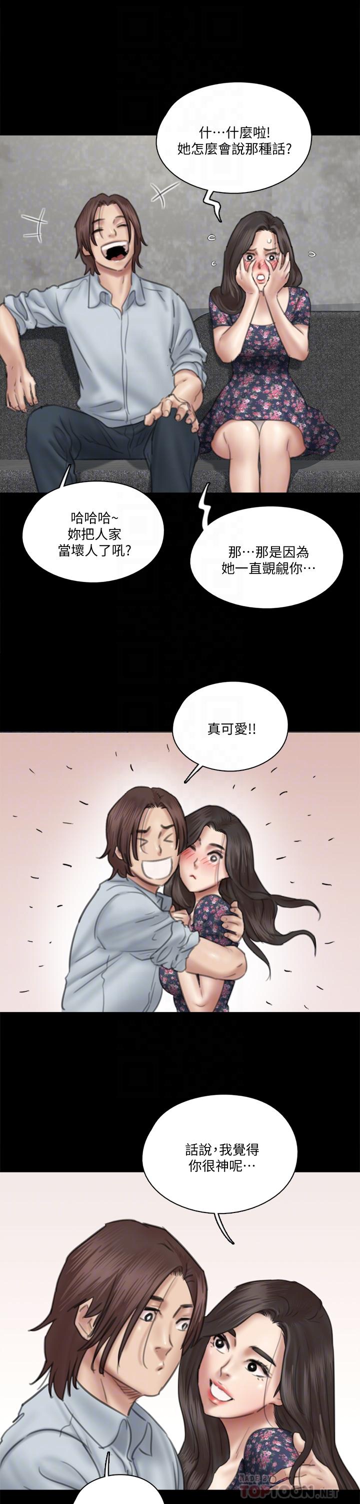 《偶像女優》漫画 第32話-親熱被撞見