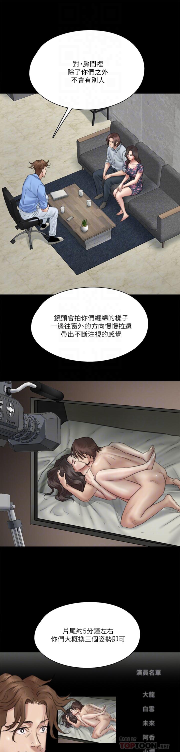 《偶像女優》漫画 第32話-親熱被撞見