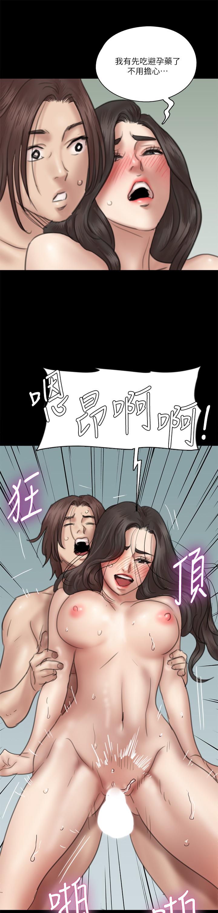《偶像女優》漫画 第33話-直接射給我