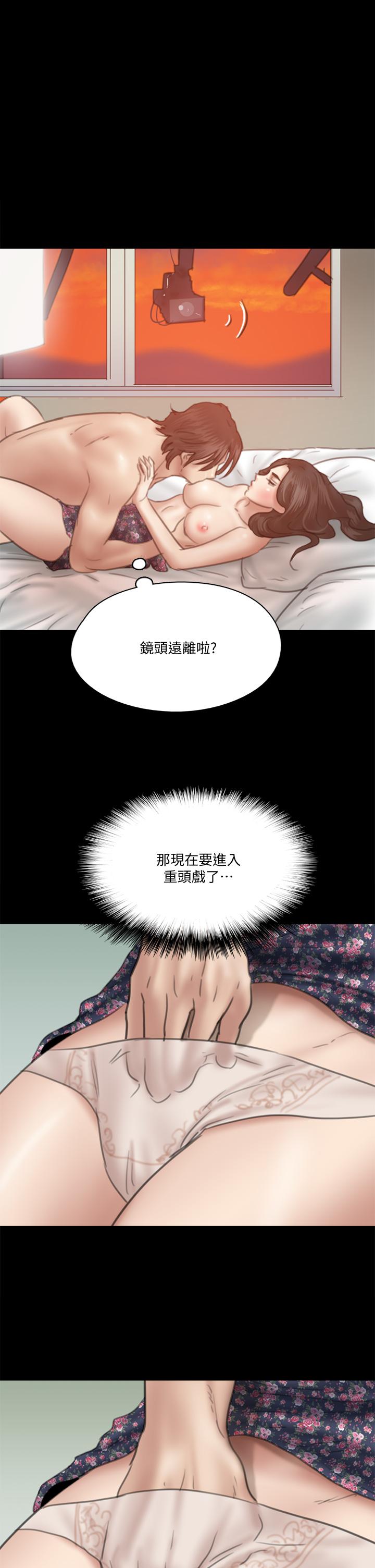 《偶像女優》漫画 第33話-直接射給我