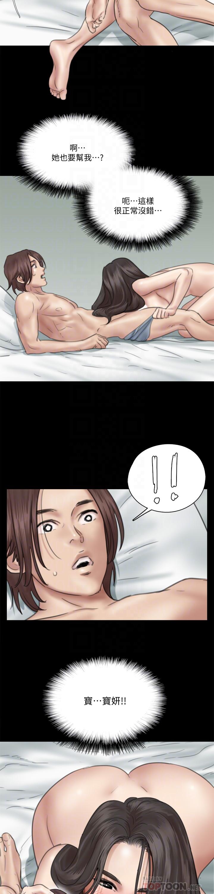 《偶像女優》漫画 第33話-直接射給我