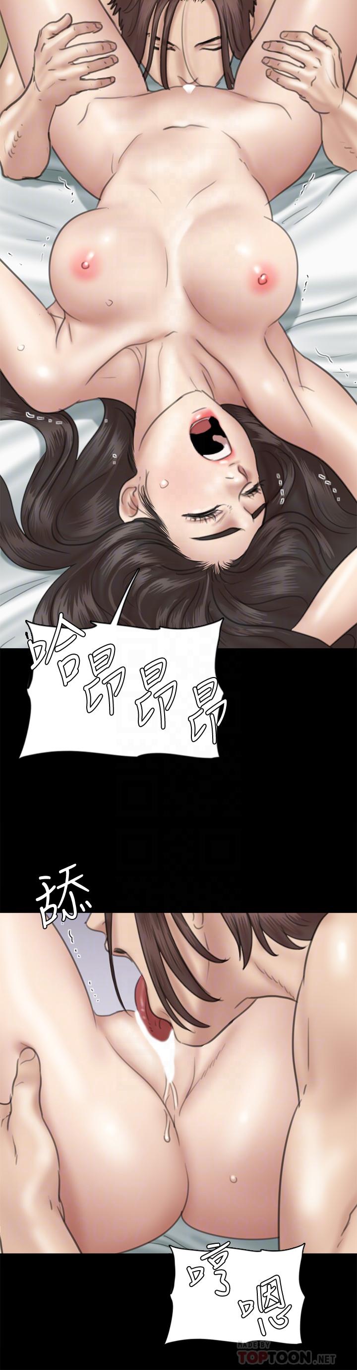 《偶像女優》漫画 第33話-直接射給我