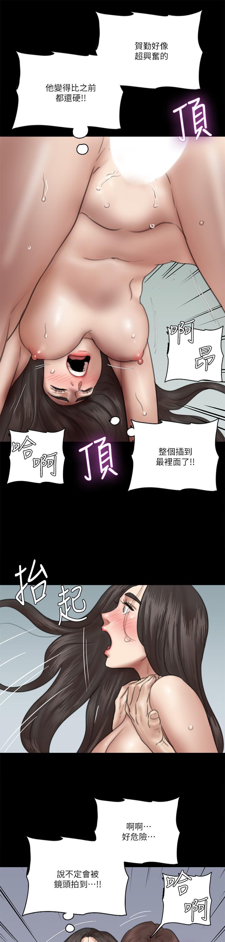 《偶像女優》漫画 第33話-直接射給我