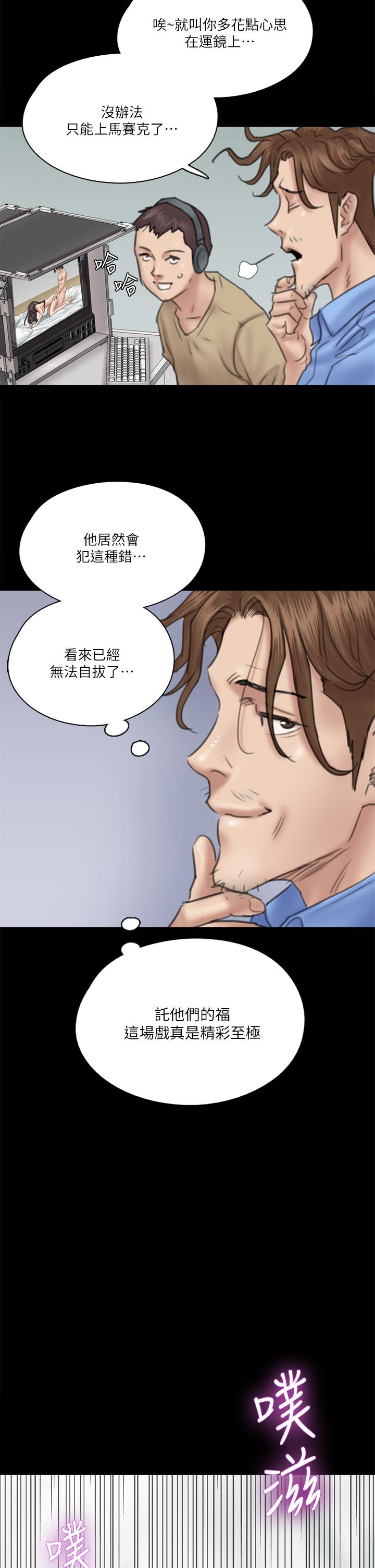 《偶像女優》漫画 第33話-直接射給我
