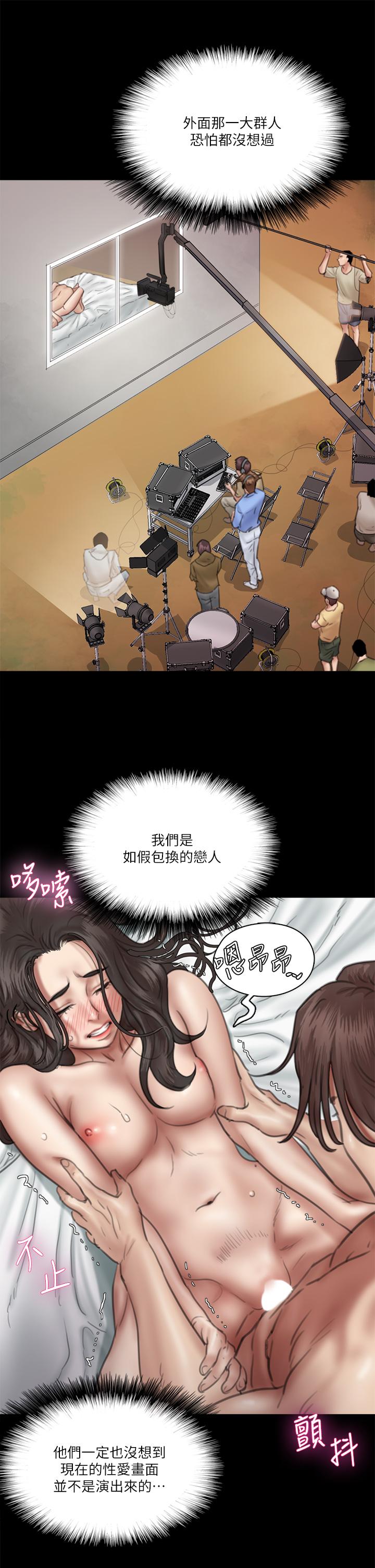 《偶像女優》漫画 第33話-直接射給我