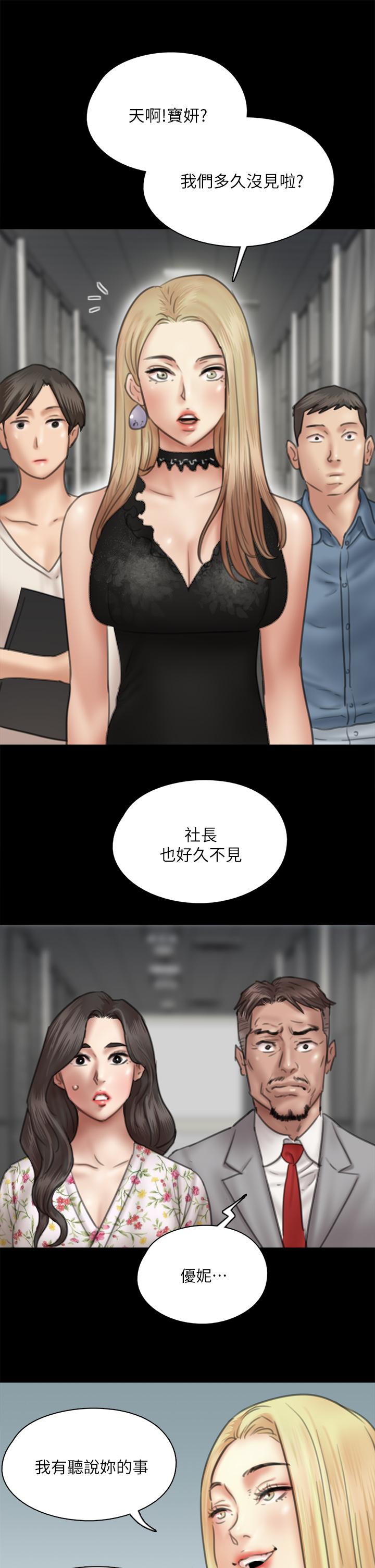 《偶像女優》漫画 第34話-醜聞女王的生存法則