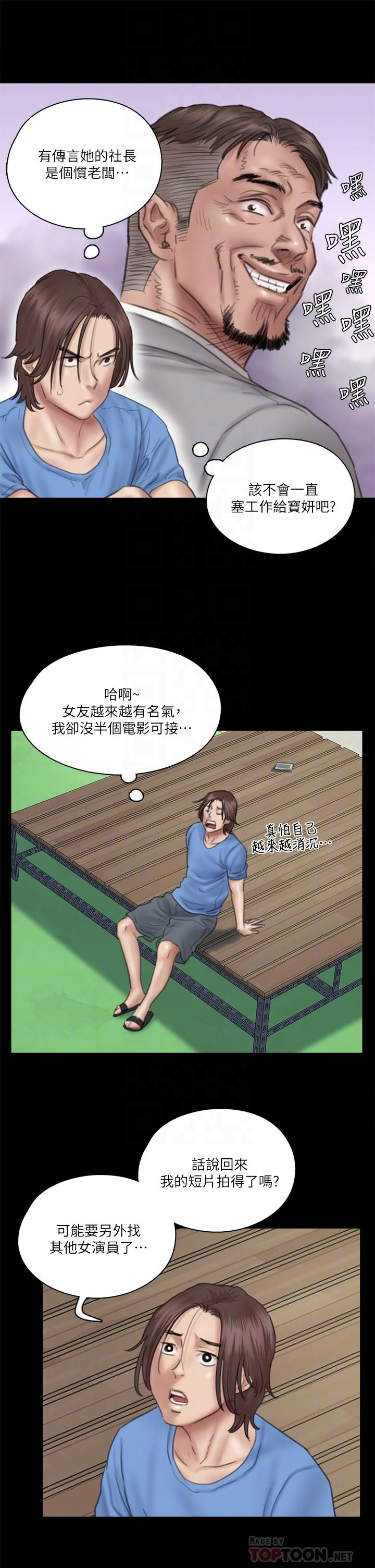 《偶像女優》漫画 第34話-醜聞女王的生存法則
