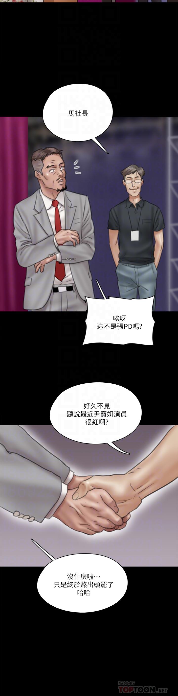 《偶像女優》漫画 第34話-醜聞女王的生存法則