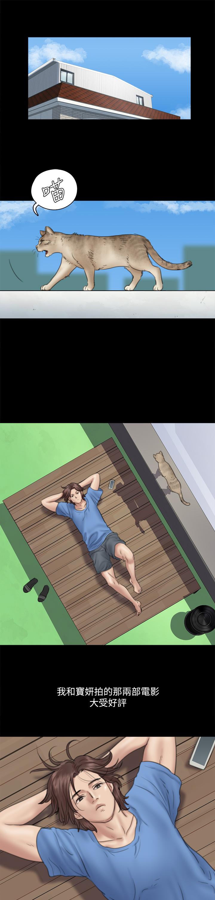 《偶像女優》漫画 第34話-醜聞女王的生存法則