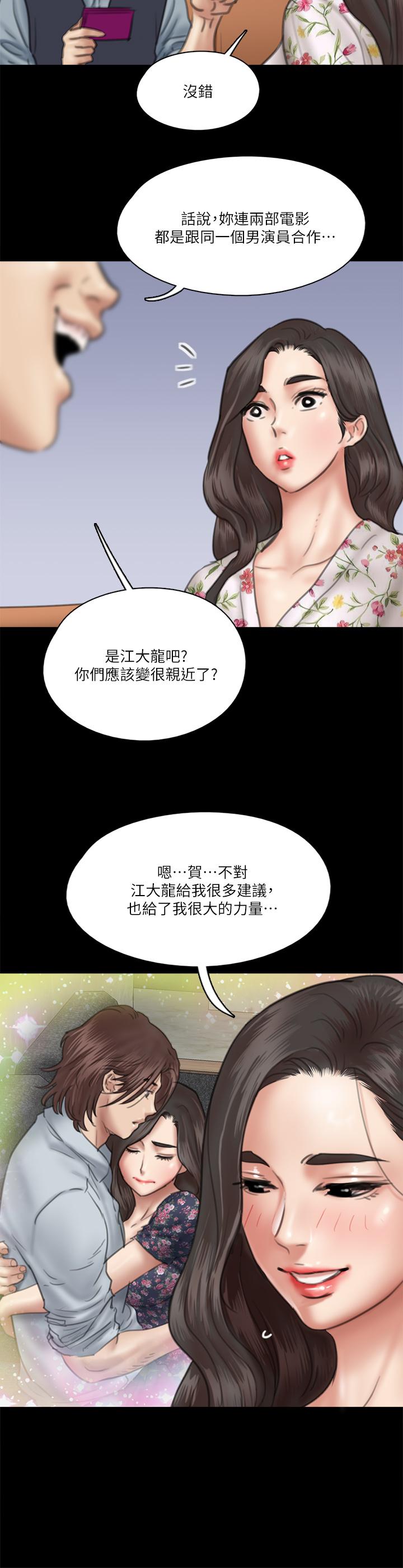 《偶像女優》漫画 第34話-醜聞女王的生存法則