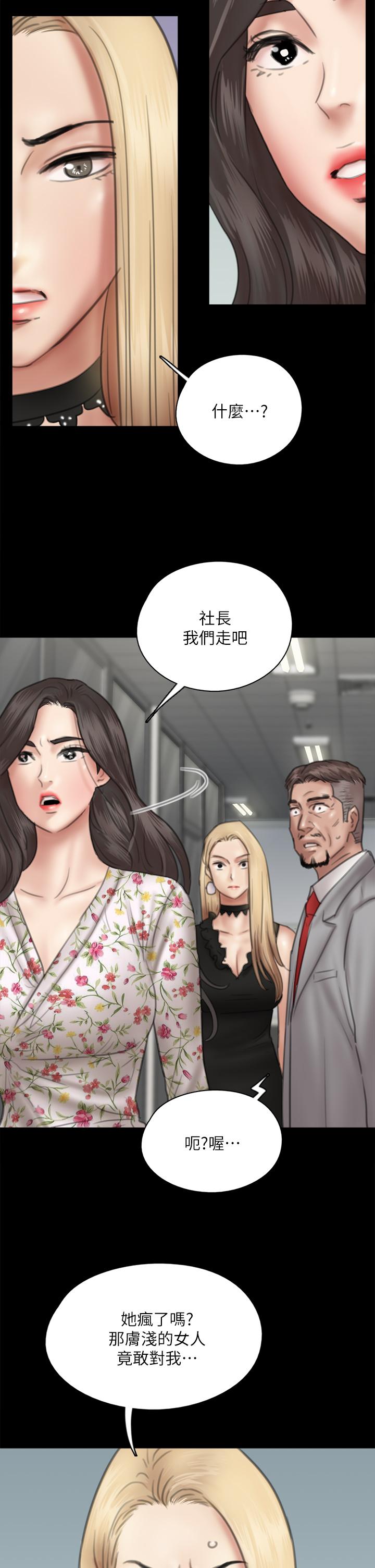 《偶像女優》漫画 第34話-醜聞女王的生存法則