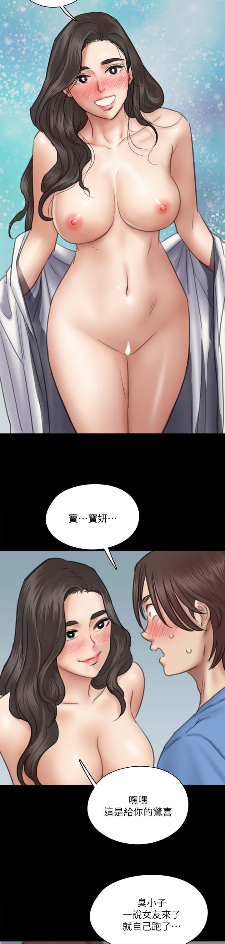 《偶像女優》漫画 第34話-醜聞女王的生存法則