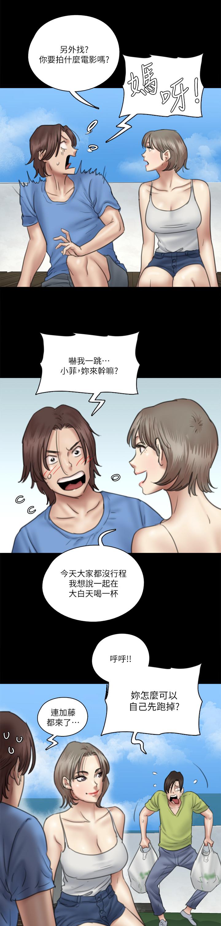 《偶像女優》漫画 第34話-醜聞女王的生存法則