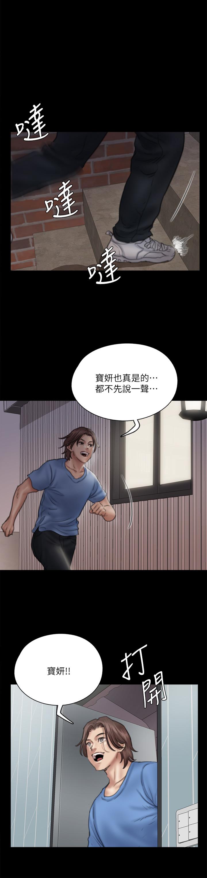 《偶像女優》漫画 第34話-醜聞女王的生存法則