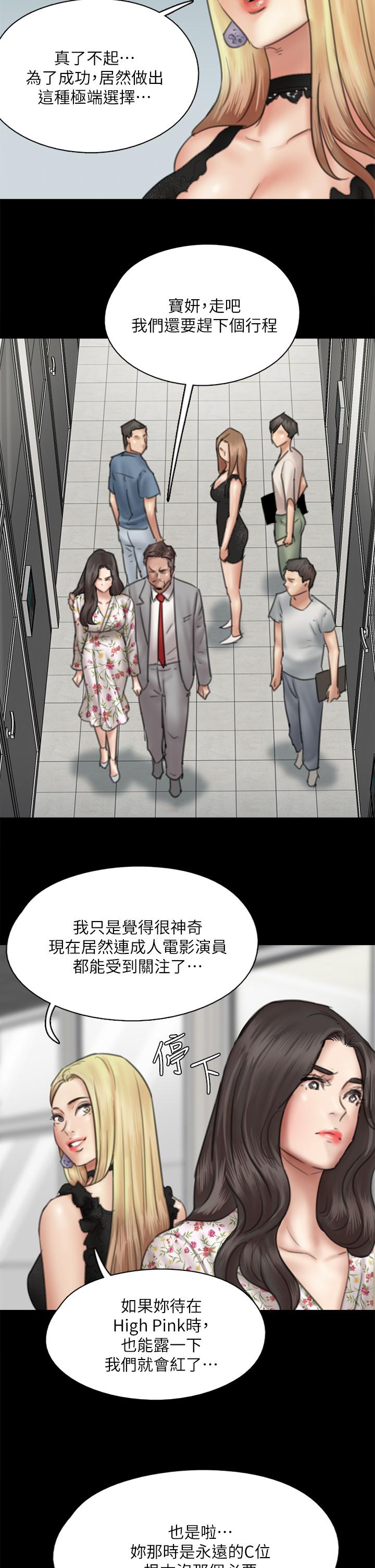 《偶像女優》漫画 第34話-醜聞女王的生存法則