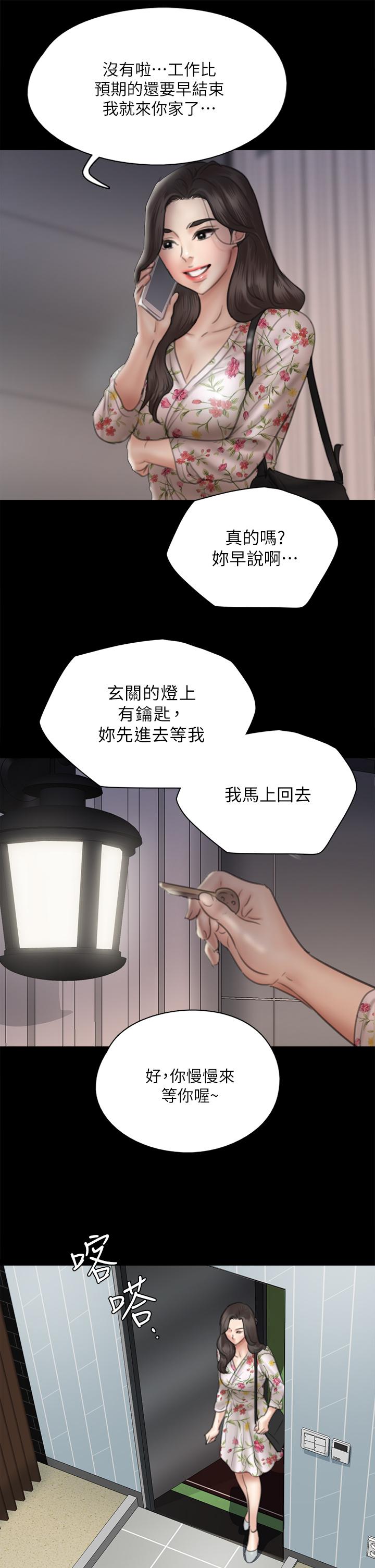《偶像女優》漫画 第34話-醜聞女王的生存法則