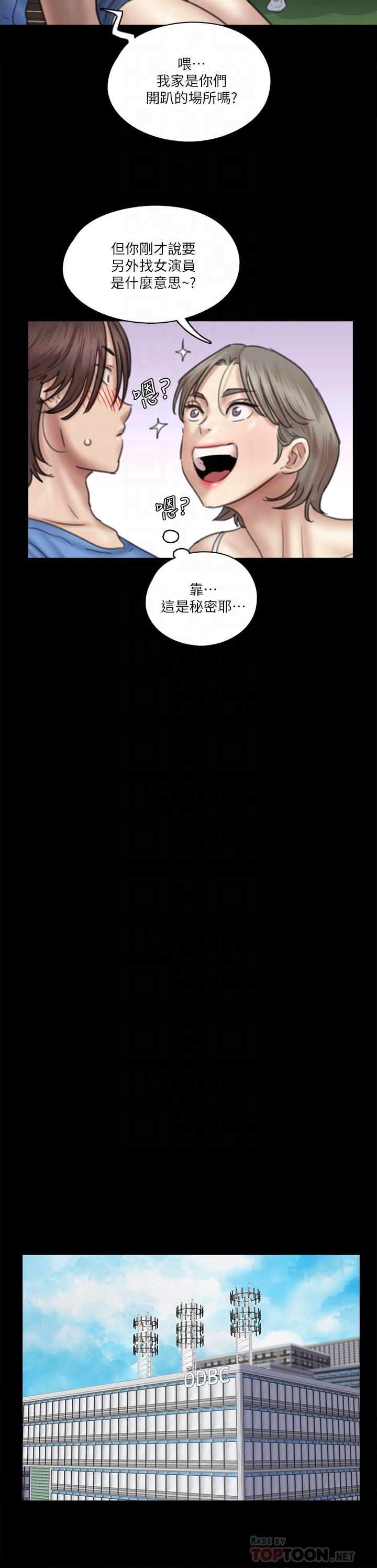 《偶像女優》漫画 第34話-醜聞女王的生存法則
