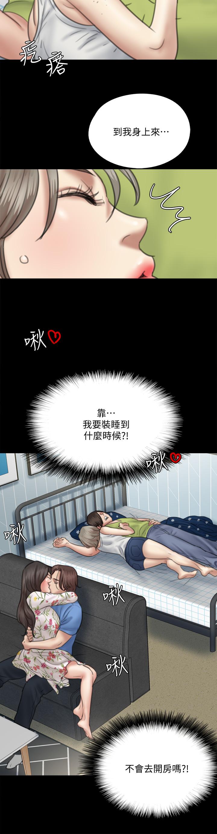 《偶像女優》漫画 第35話-旁邊有人的刺激感