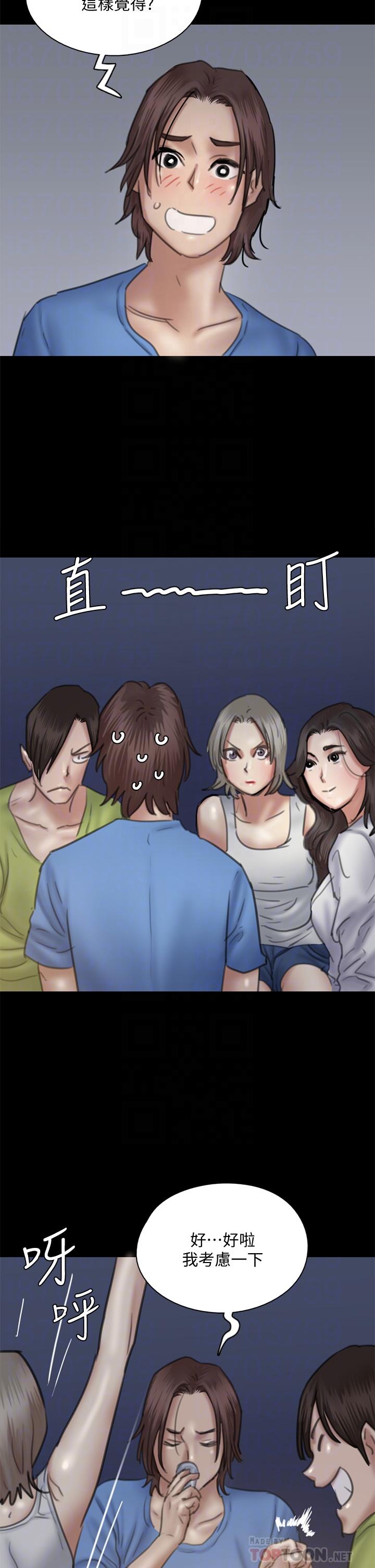 《偶像女優》漫画 第35話-旁邊有人的刺激感