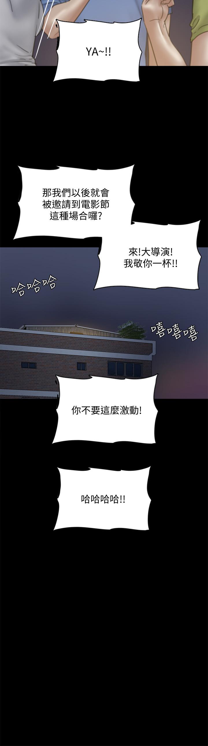 《偶像女優》漫画 第35話-旁邊有人的刺激感
