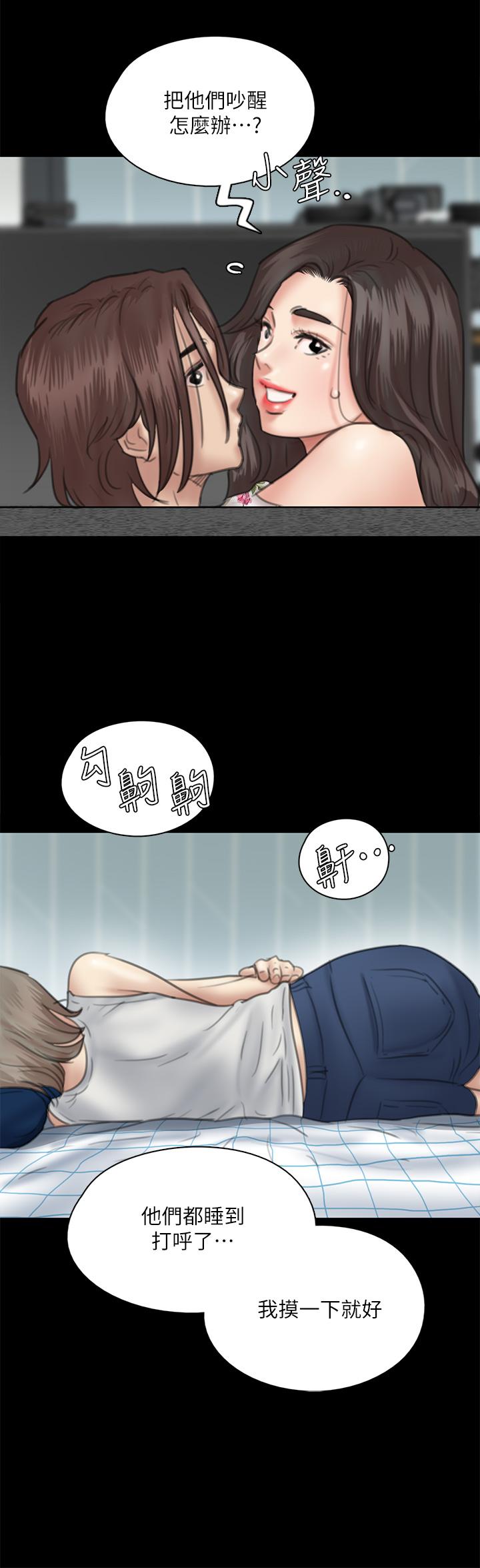 《偶像女優》漫画 第35話-旁邊有人的刺激感