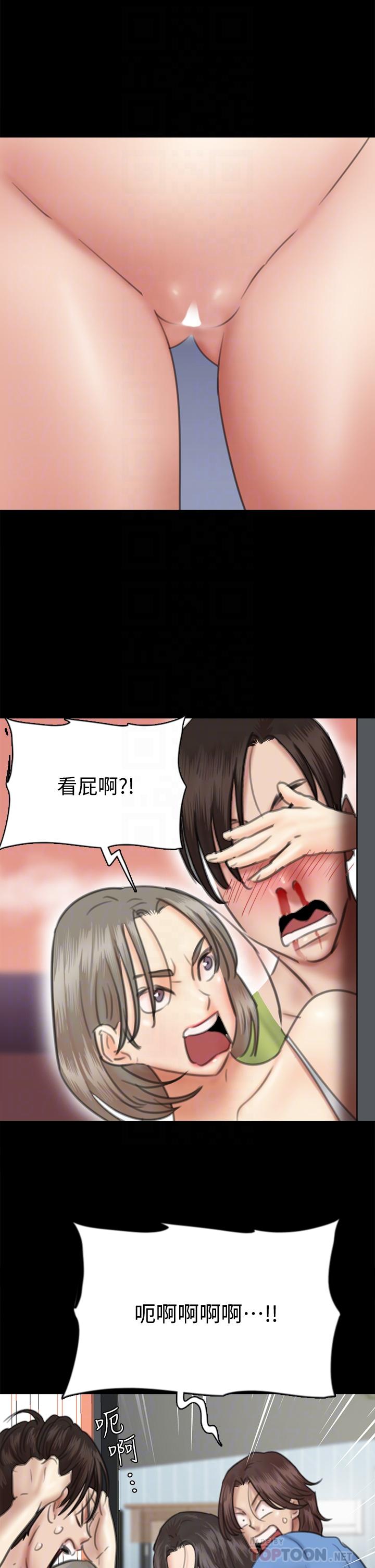 《偶像女優》漫画 第35話-旁邊有人的刺激感