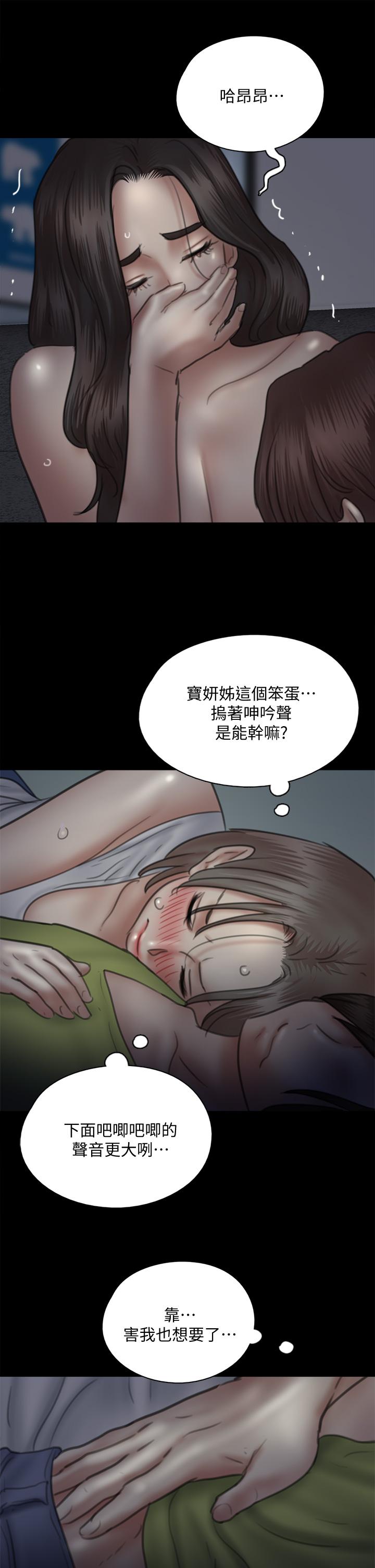 《偶像女優》漫画 第35話-旁邊有人的刺激感