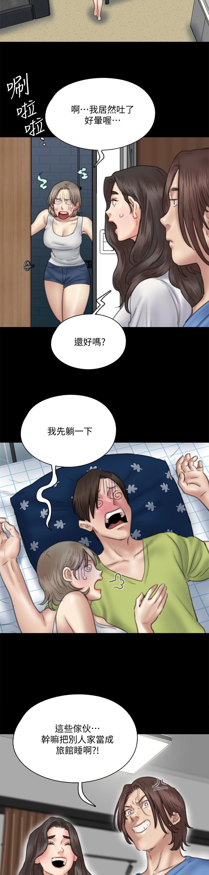 《偶像女優》漫画 第35話-旁邊有人的刺激感