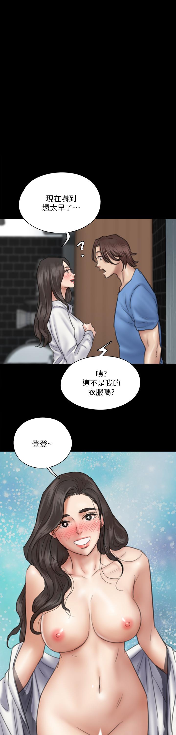 《偶像女優》漫画 第35話-旁邊有人的刺激感