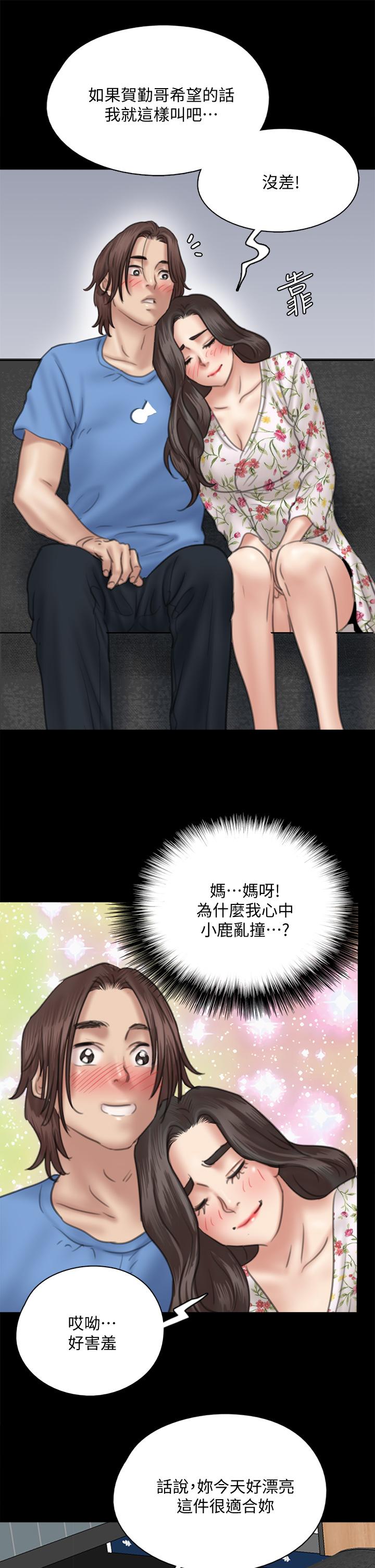 《偶像女優》漫画 第35話-旁邊有人的刺激感
