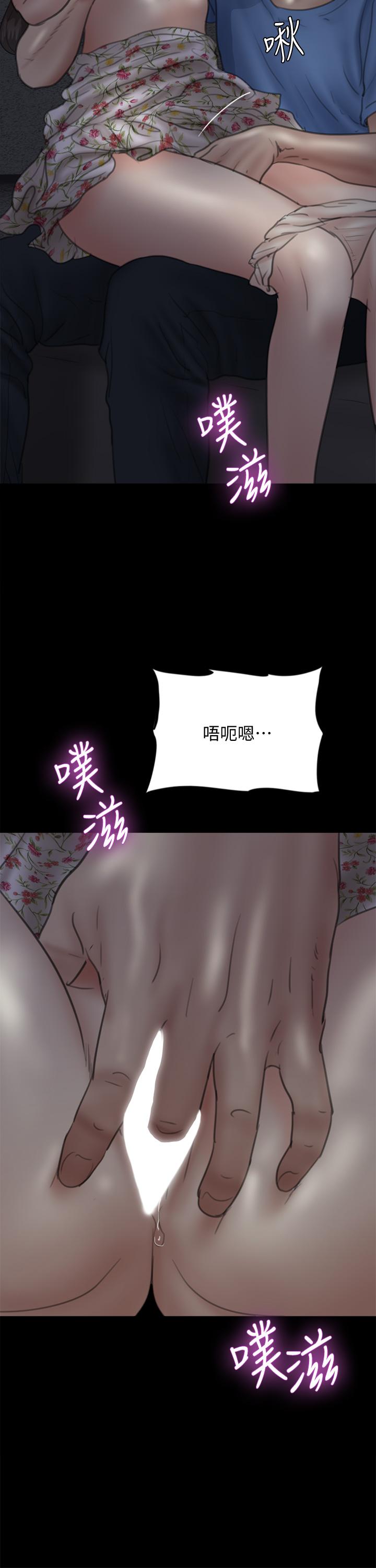 《偶像女優》漫画 第35話-旁邊有人的刺激感