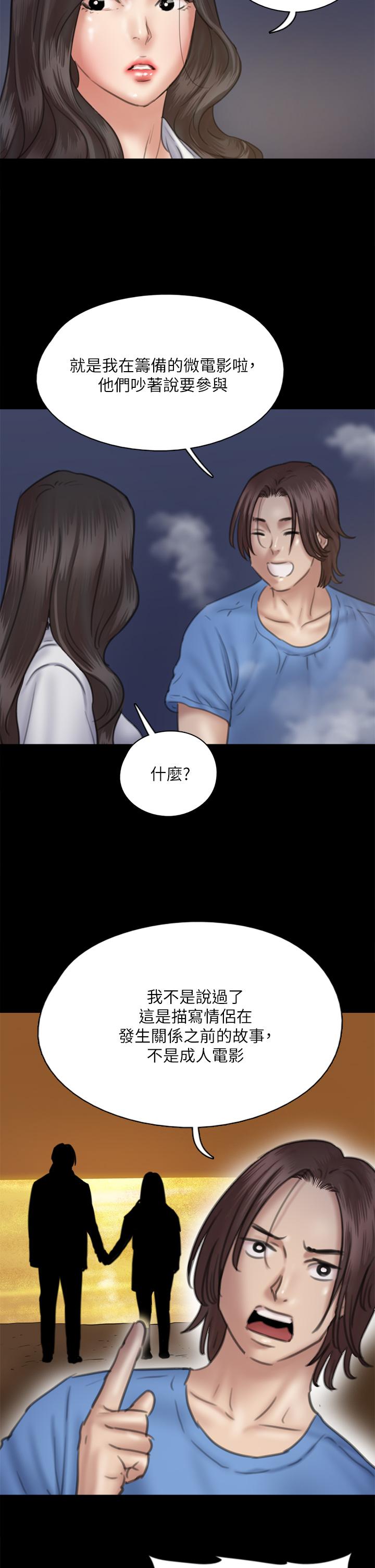 《偶像女優》漫画 第35話-旁邊有人的刺激感