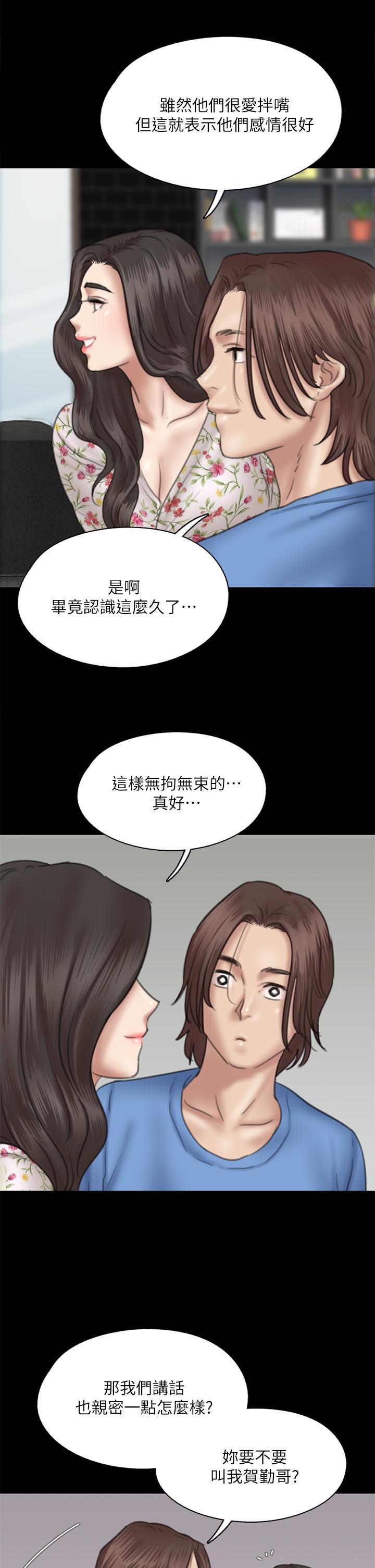 《偶像女優》漫画 第35話-旁邊有人的刺激感