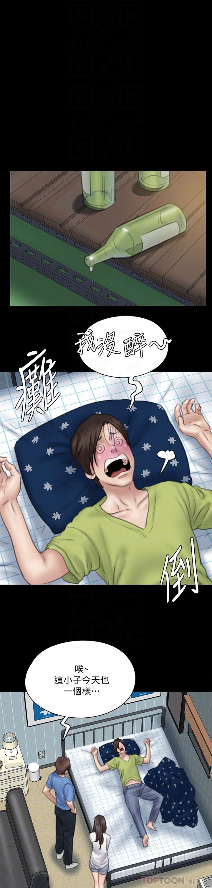 《偶像女優》漫画 第35話-旁邊有人的刺激感