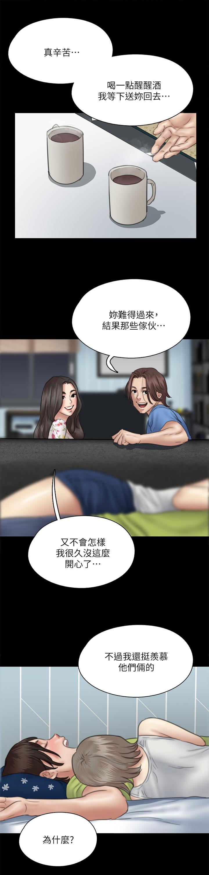 《偶像女優》漫画 第35話-旁邊有人的刺激感