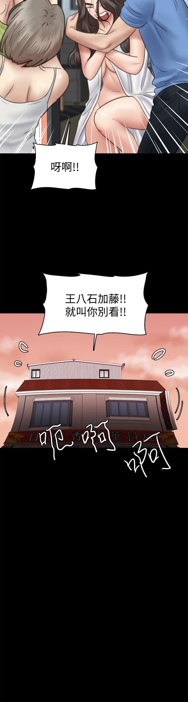 《偶像女優》漫画 第35話-旁邊有人的刺激感