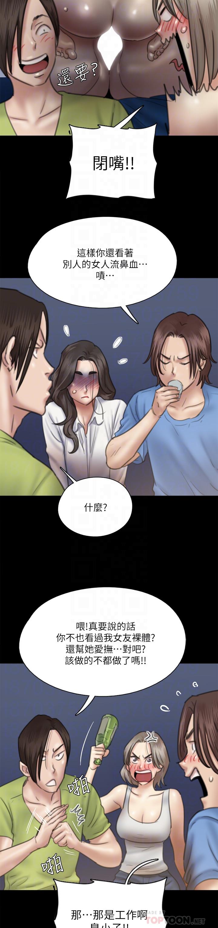 《偶像女優》漫画 第35話-旁邊有人的刺激感