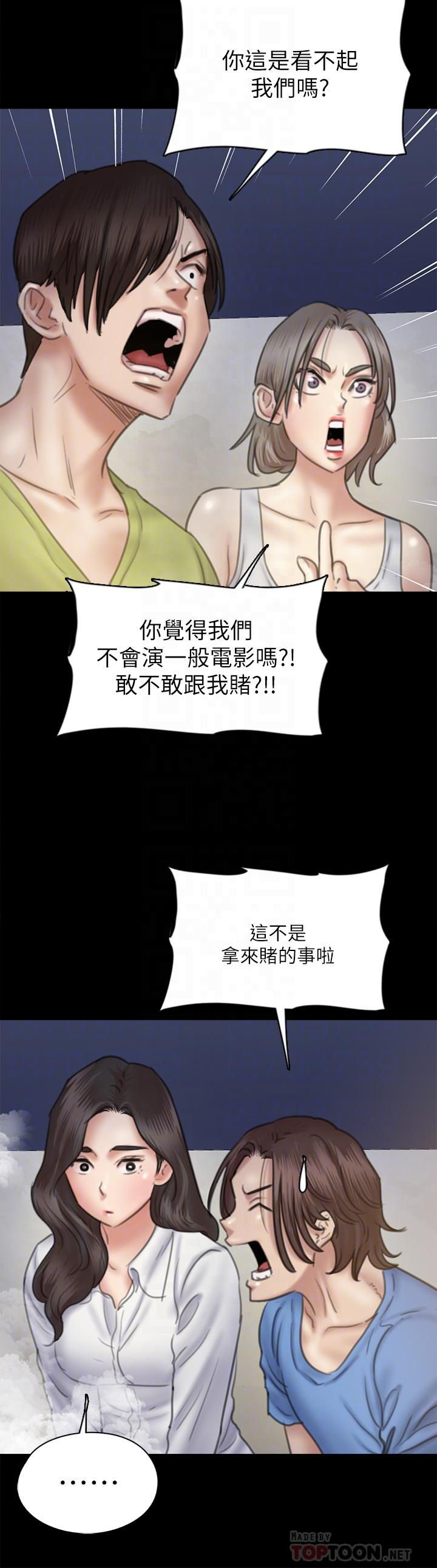 《偶像女優》漫画 第35話-旁邊有人的刺激感