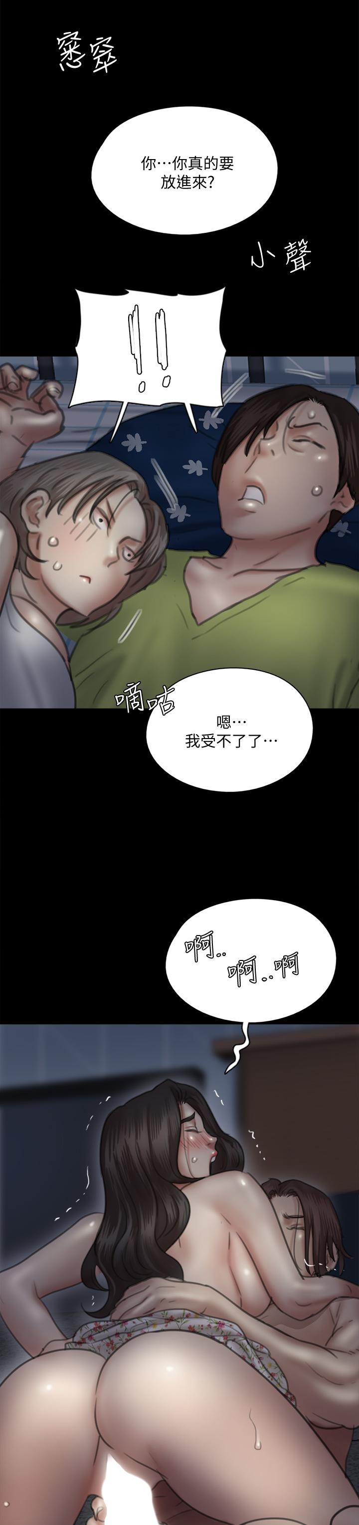 《偶像女優》漫画 第35話-旁邊有人的刺激感