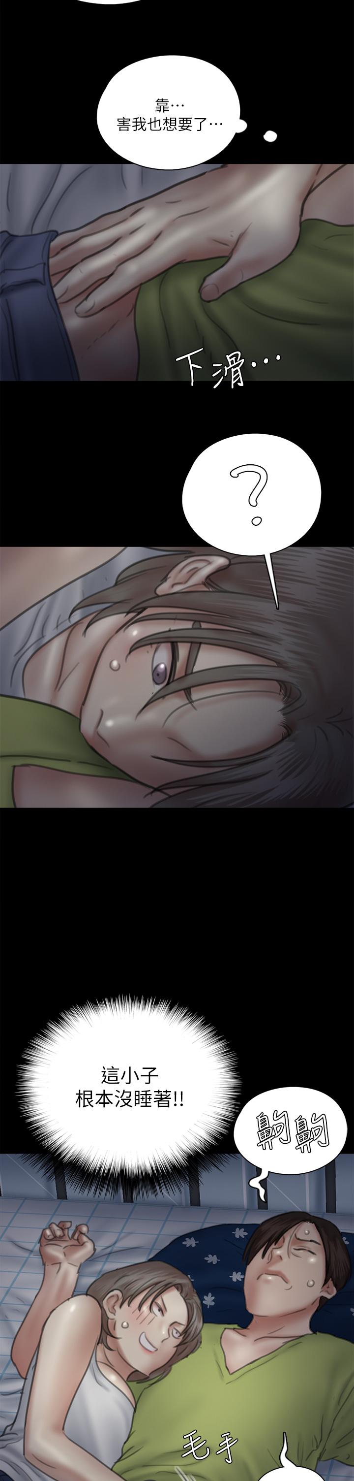 《偶像女優》漫画 第36話-偷偷來...