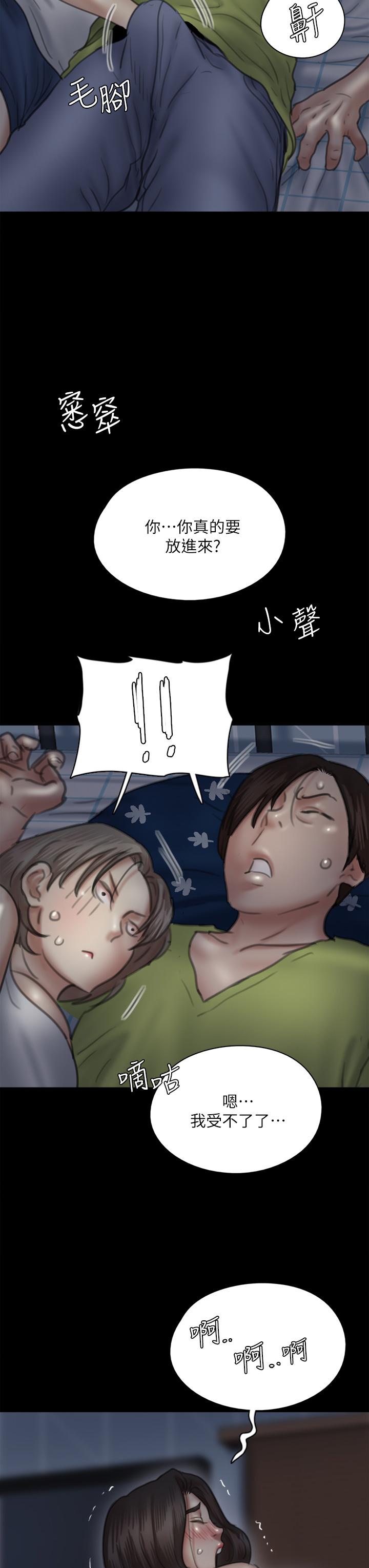 《偶像女優》漫画 第36話-偷偷來...