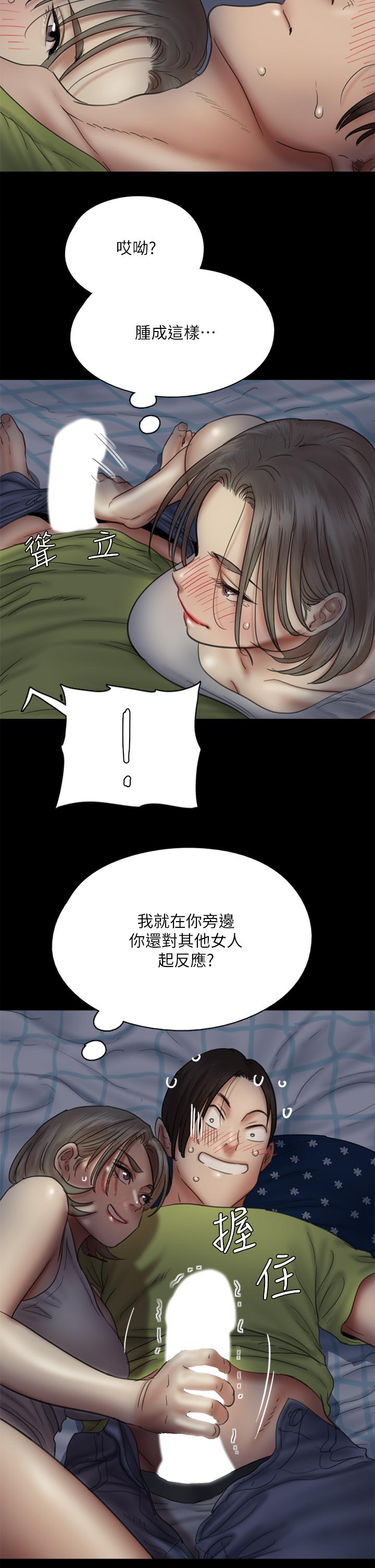 《偶像女優》漫画 第36話-偷偷來...