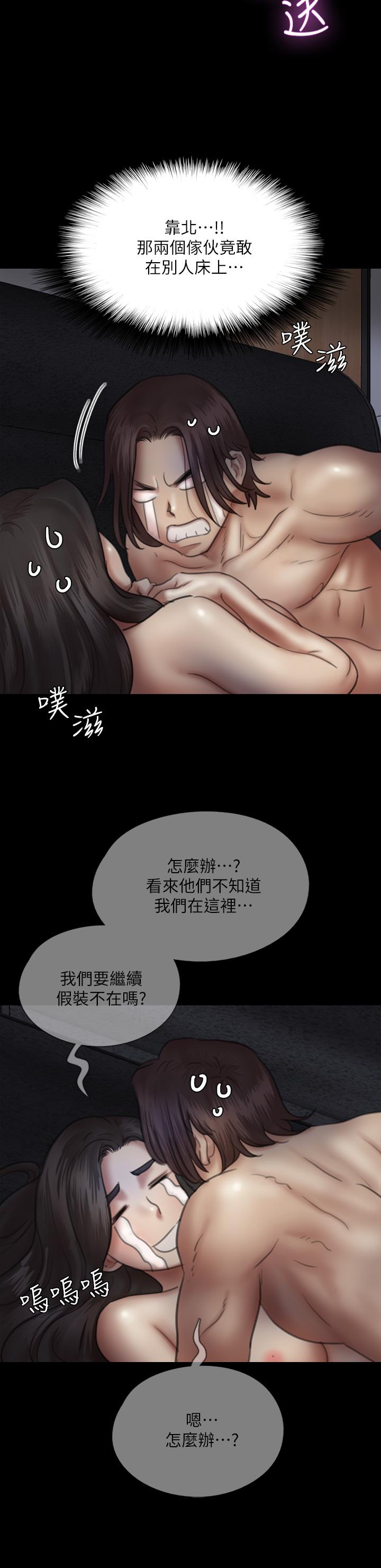 《偶像女優》漫画 第36話-偷偷來...