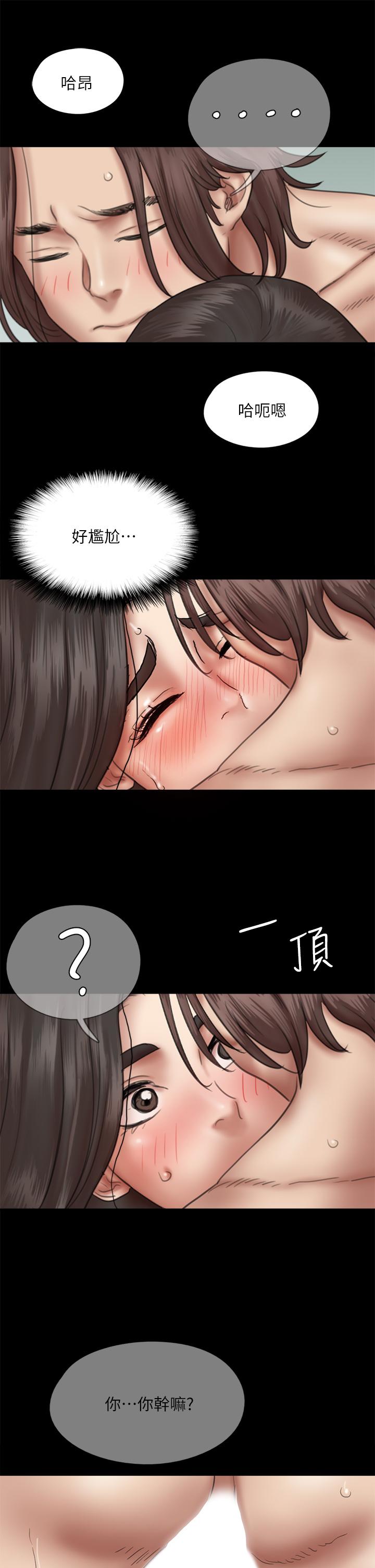 《偶像女優》漫画 第36話-偷偷來...