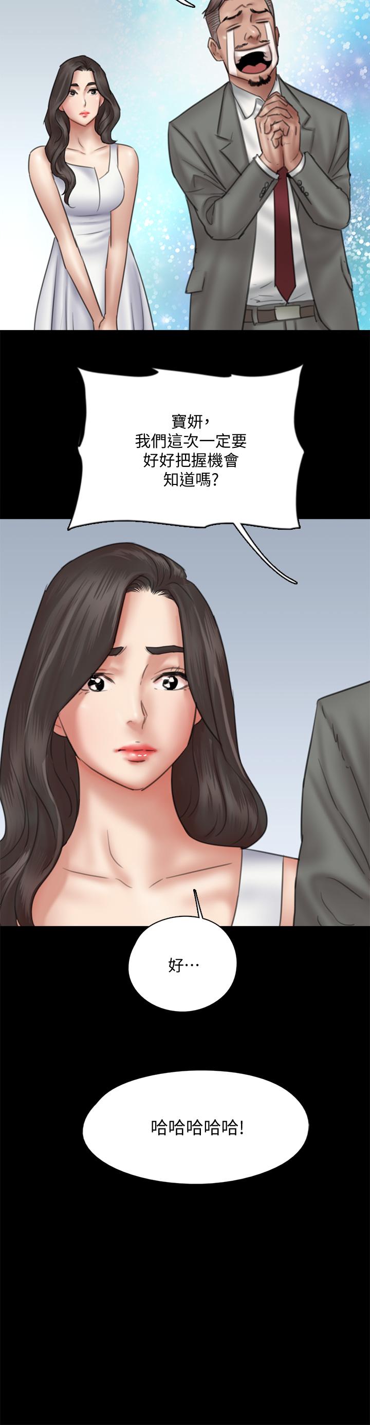 《偶像女優》漫画 第37話-想要現在吃掉你