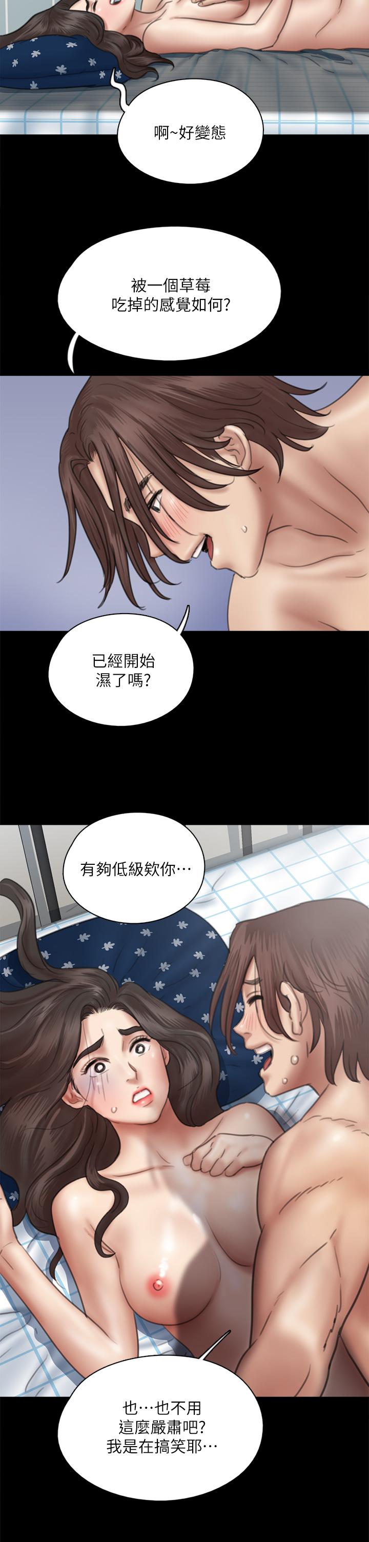 《偶像女優》漫画 第37話-想要現在吃掉你