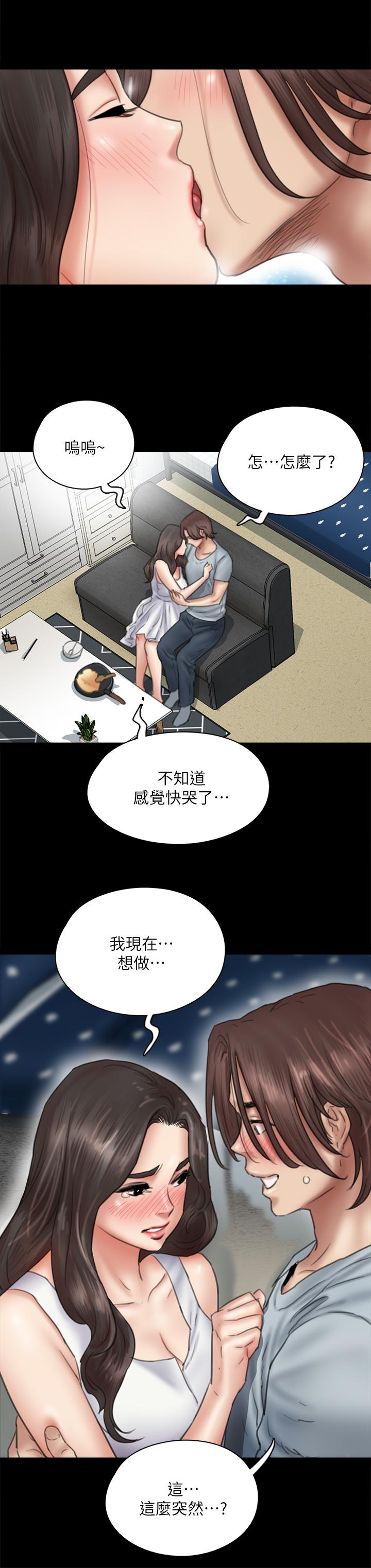 《偶像女優》漫画 第37話-想要現在吃掉你