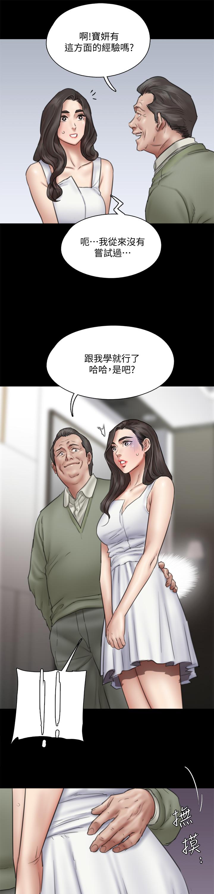 《偶像女優》漫画 第37話-想要現在吃掉你
