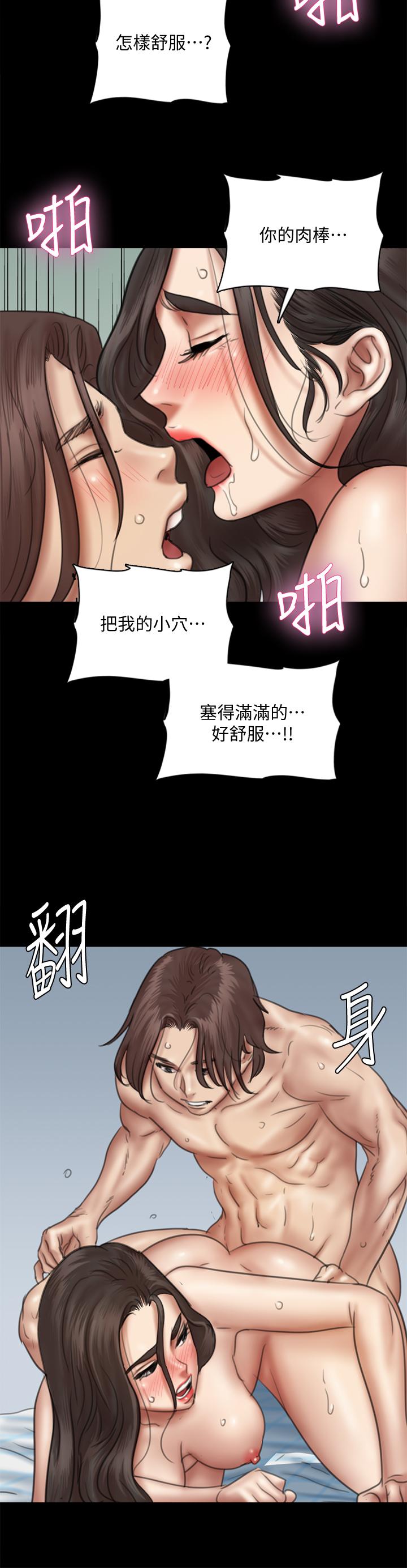 《偶像女優》漫画 第38話-我想听下流的話