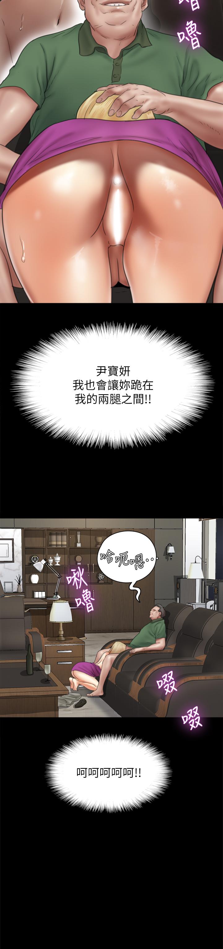《偶像女優》漫画 第38話-我想听下流的話